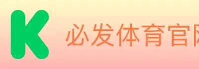 必发体育官网 logo